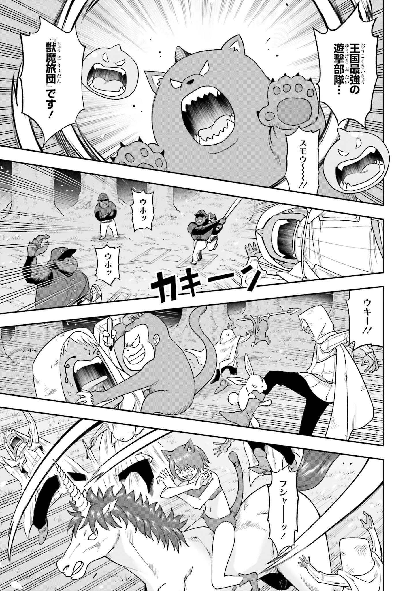 Kami o "Kamisama Gacha" de Umidashi Houdai - Chapter 22 - Page 13