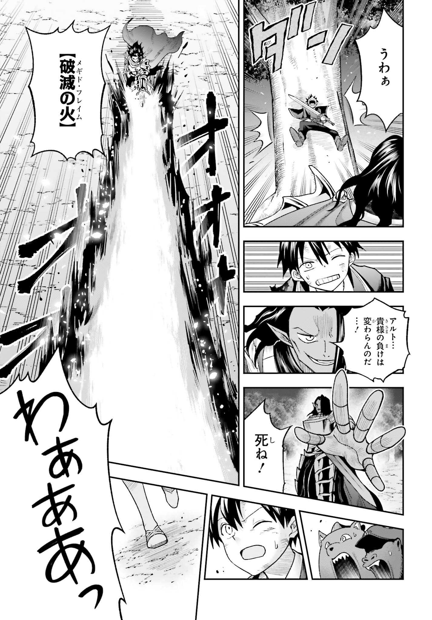 Kami o "Kamisama Gacha" de Umidashi Houdai - Chapter 22 - Page 17