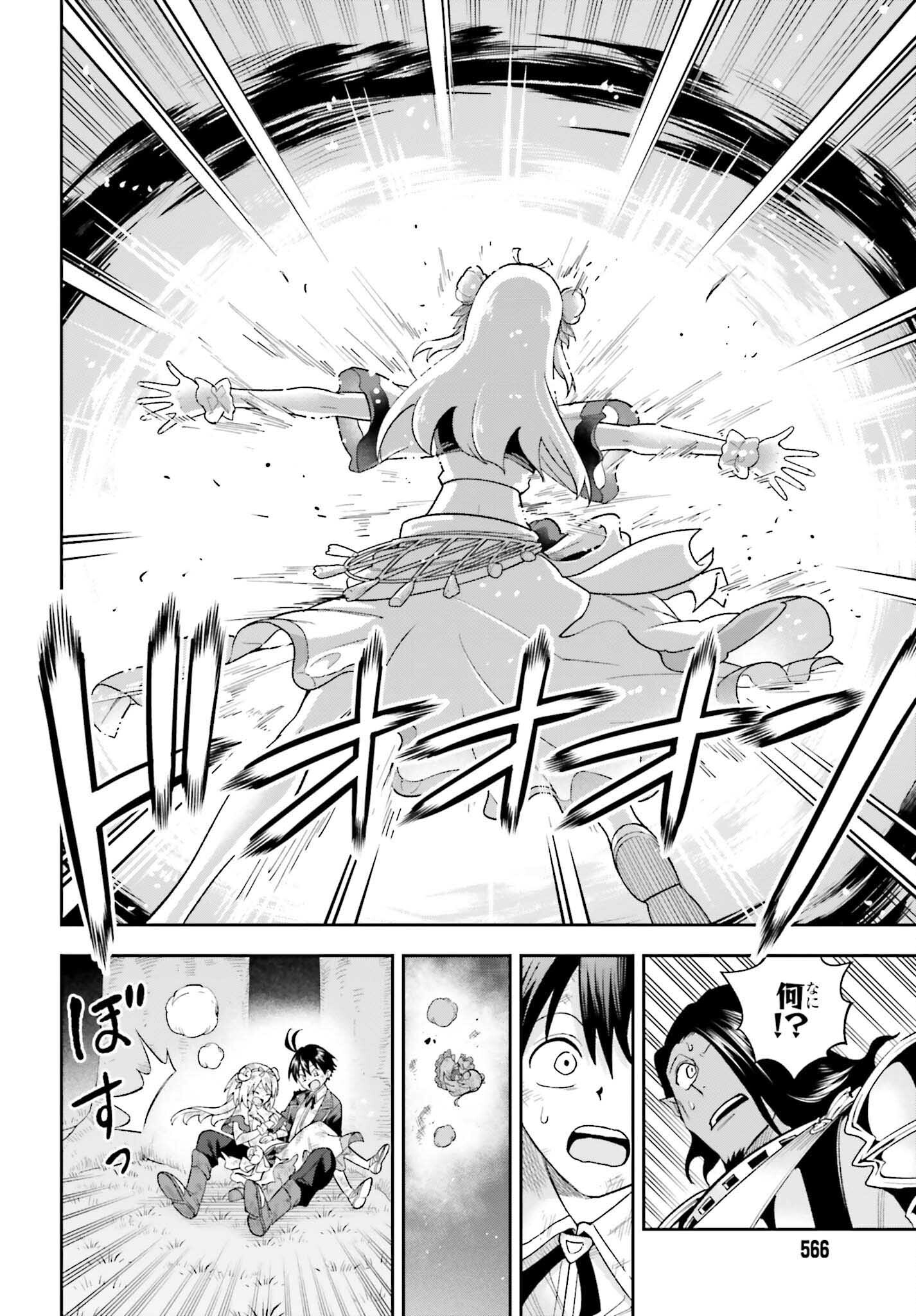 Kami o "Kamisama Gacha" de Umidashi Houdai - Chapter 22 - Page 18