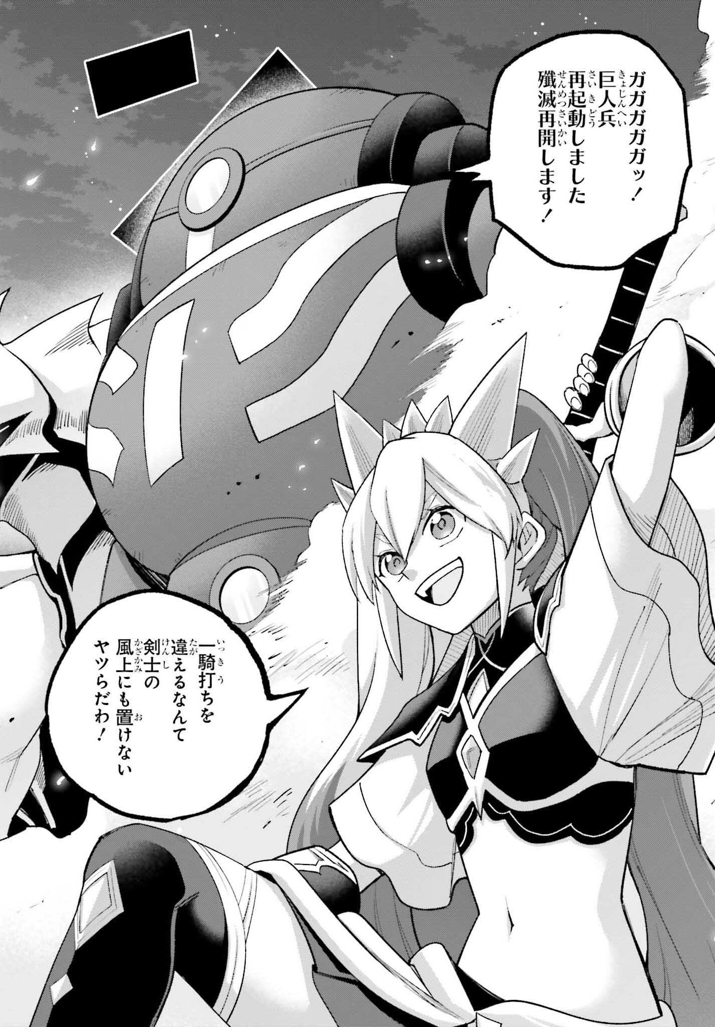 Kami o "Kamisama Gacha" de Umidashi Houdai - Chapter 22 - Page 24
