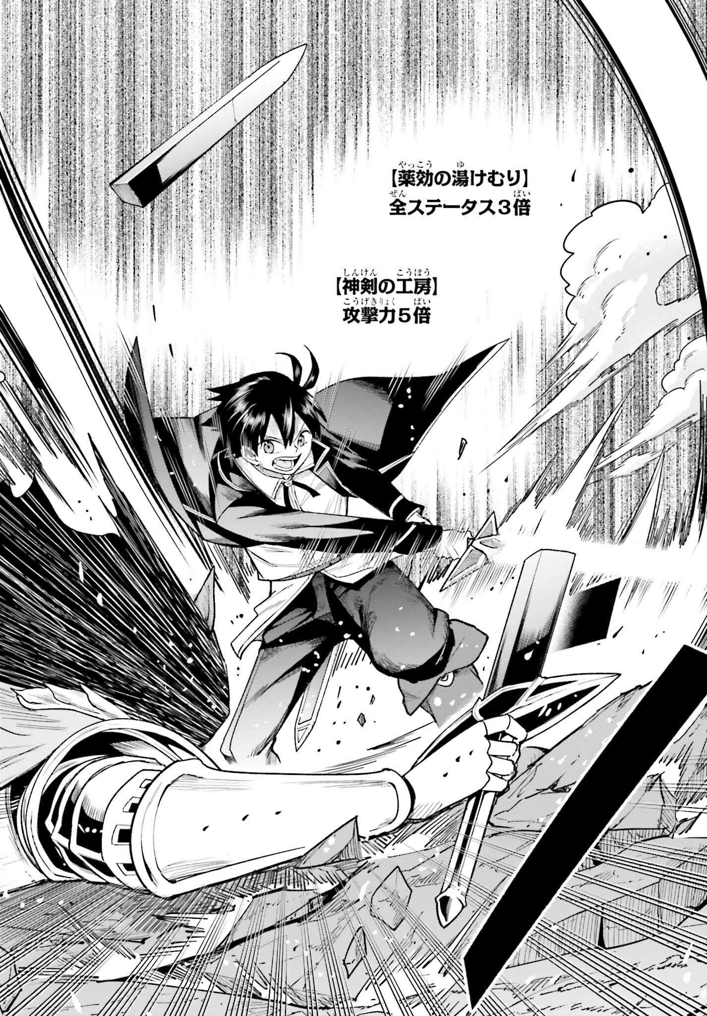 Kami o "Kamisama Gacha" de Umidashi Houdai - Chapter 22 - Page 28