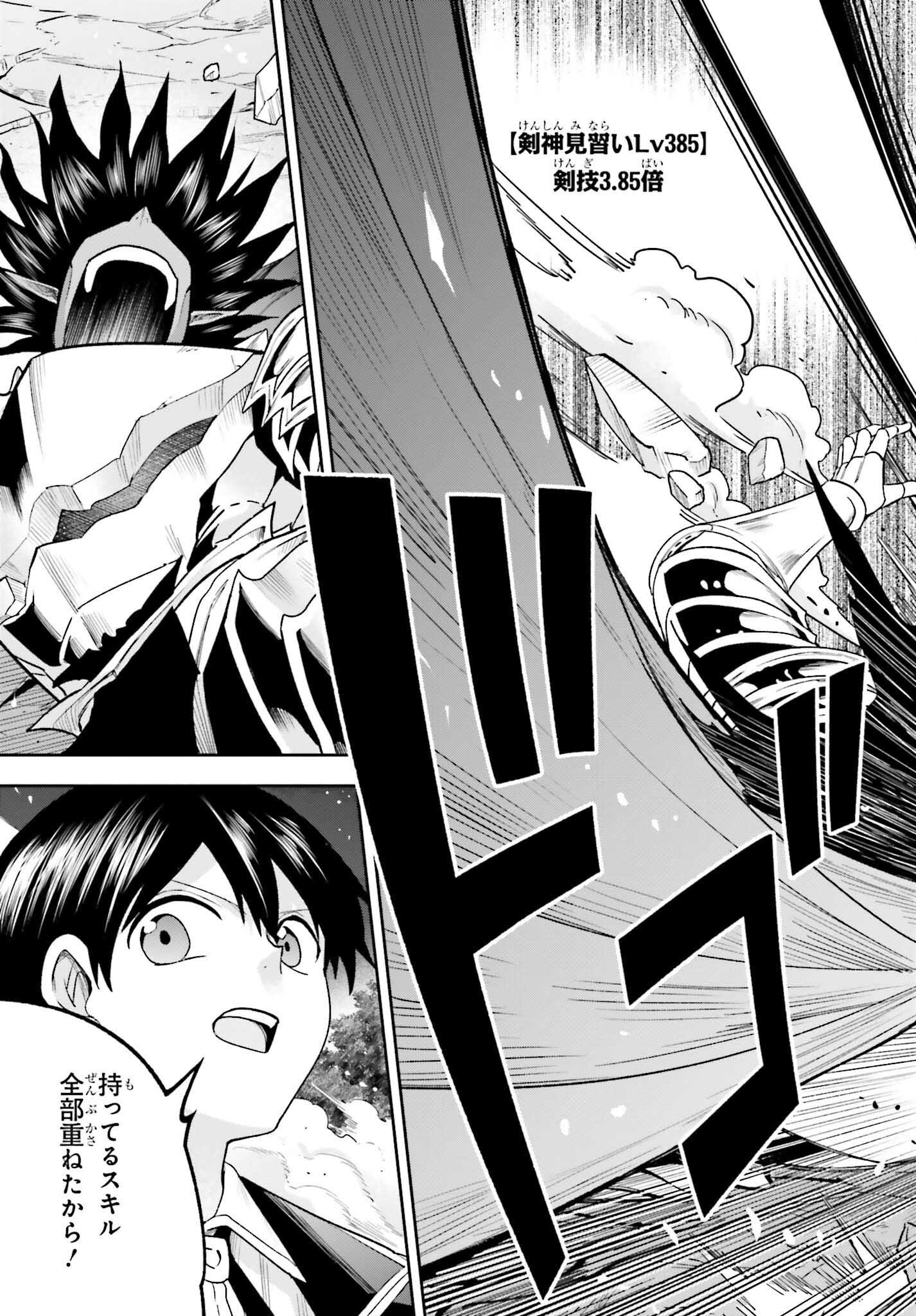 Kami o "Kamisama Gacha" de Umidashi Houdai - Chapter 22 - Page 29