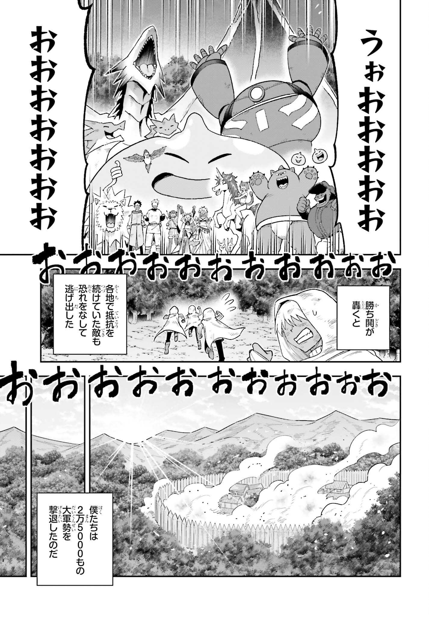 Kami o "Kamisama Gacha" de Umidashi Houdai - Chapter 22 - Page 31