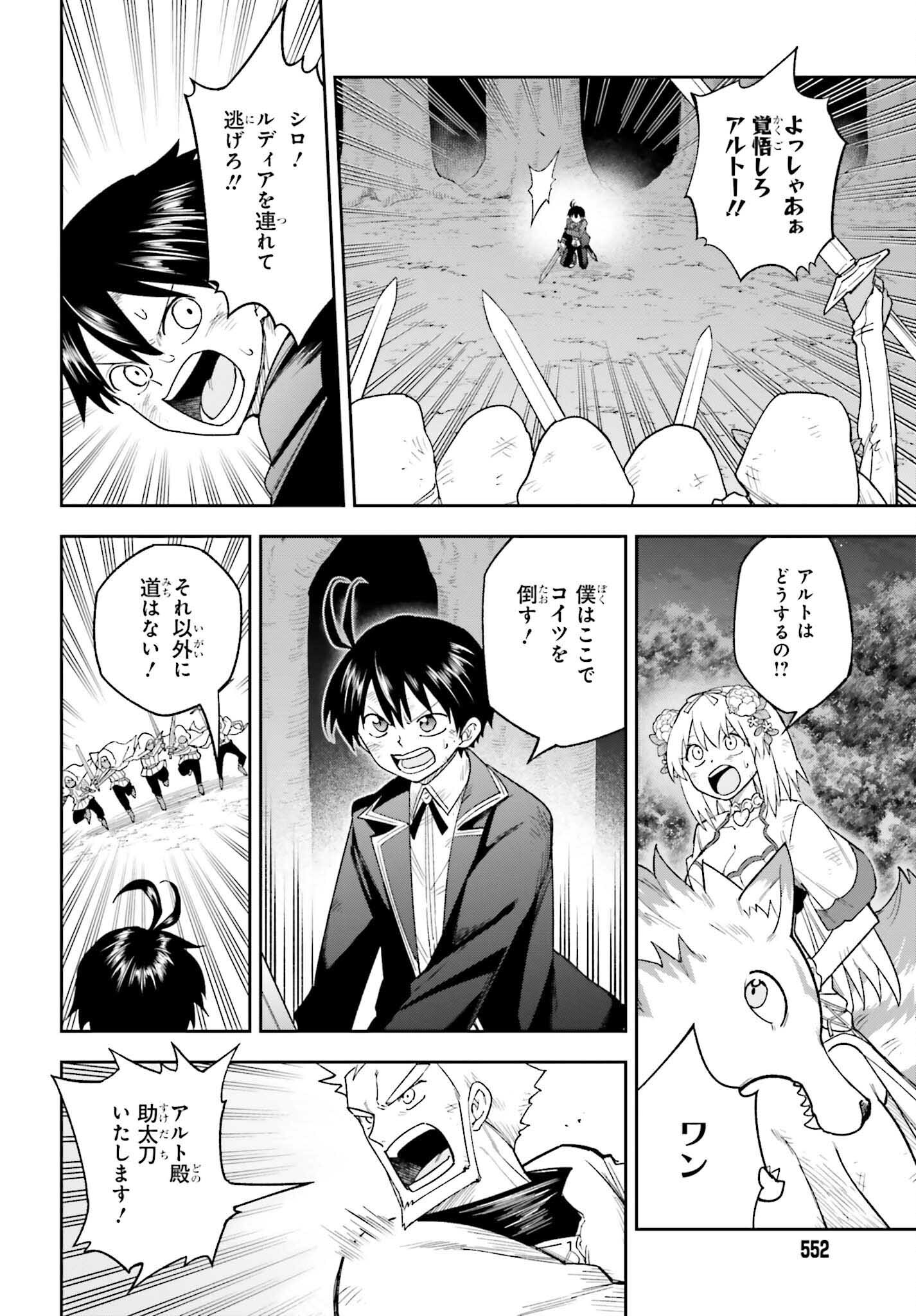 Kami o "Kamisama Gacha" de Umidashi Houdai - Chapter 22 - Page 4