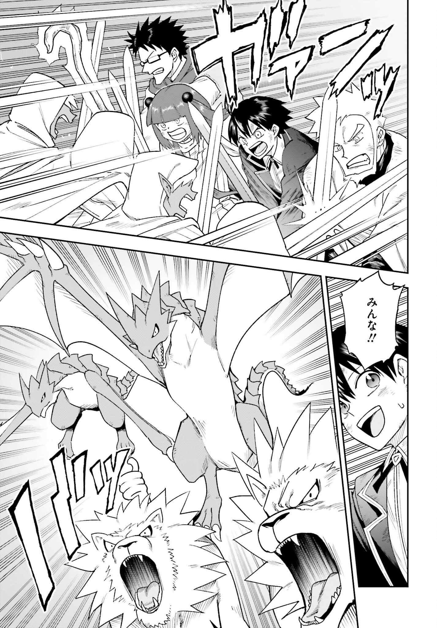 Kami o "Kamisama Gacha" de Umidashi Houdai - Chapter 22 - Page 5