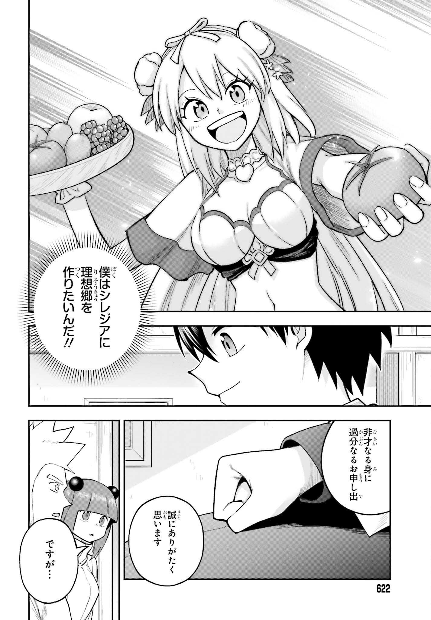 Kami o "Kamisama Gacha" de Umidashi Houdai - Chapter 24 - Page 4