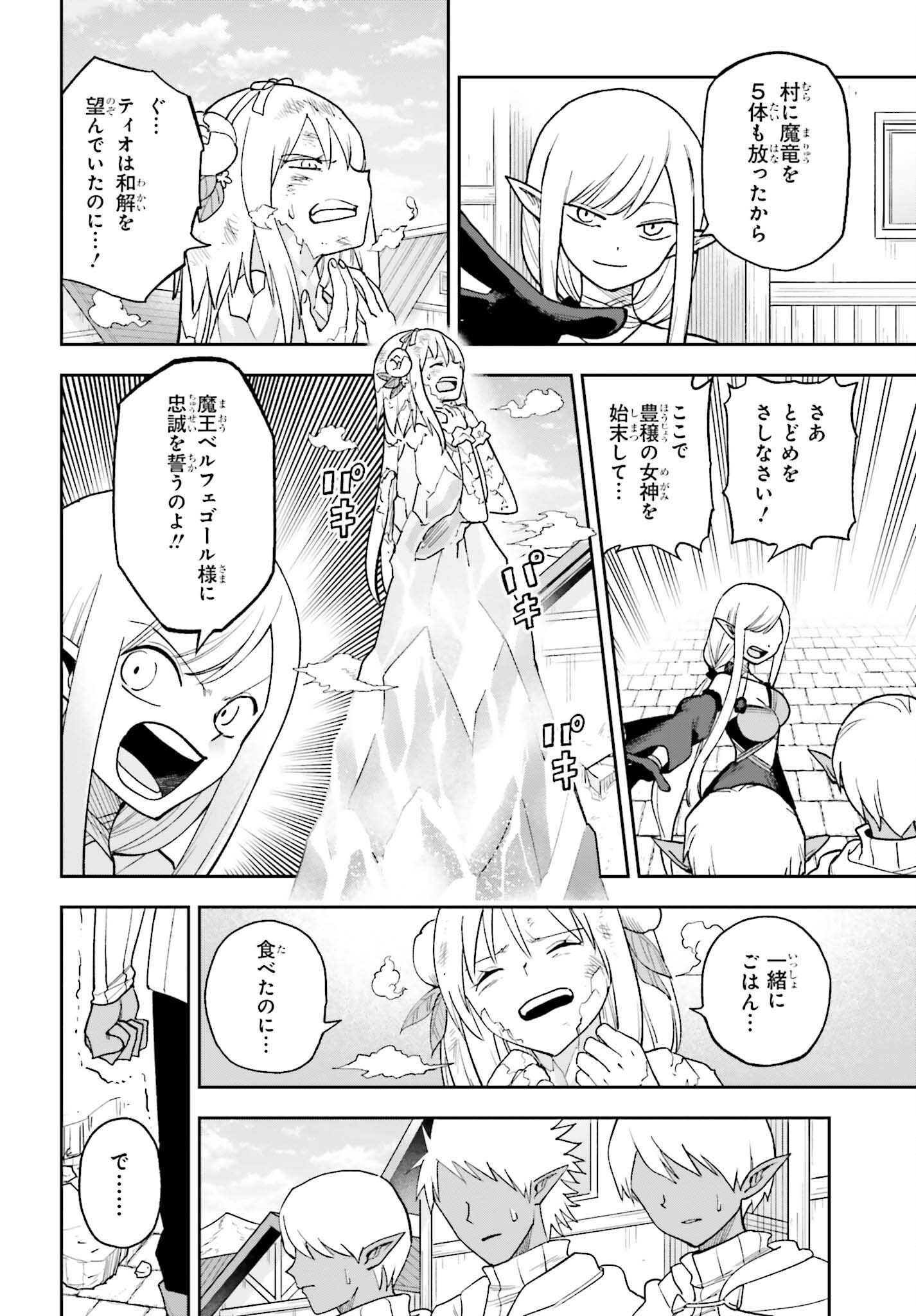 Kami o "Kamisama Gacha" de Umidashi Houdai - Chapter 26 - Page 10