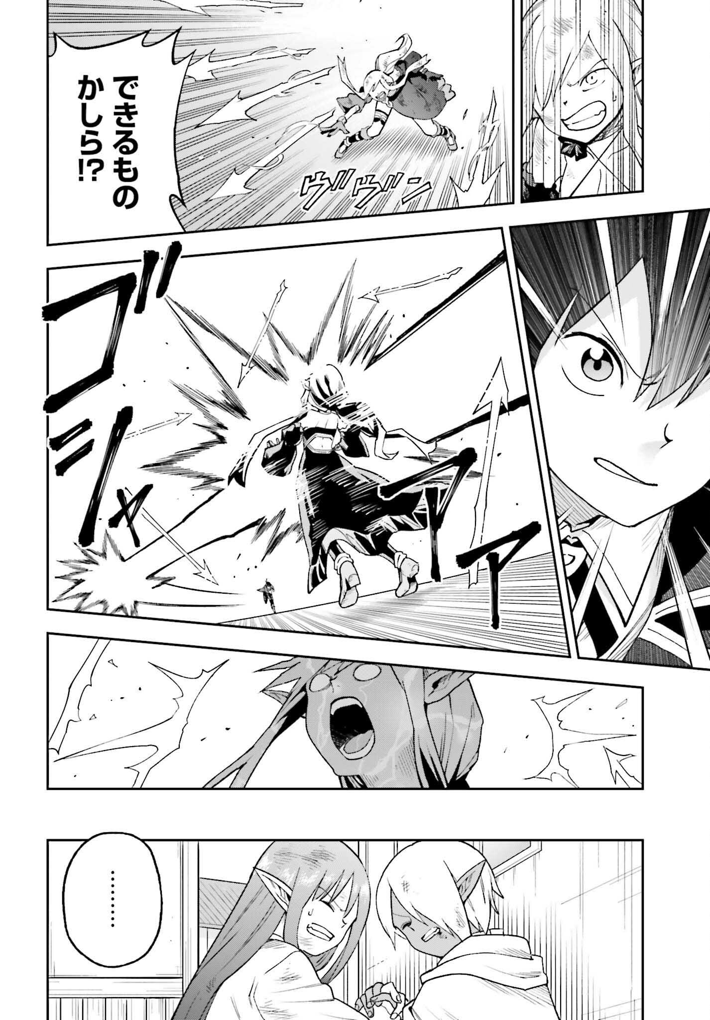 Kami o "Kamisama Gacha" de Umidashi Houdai - Chapter 26 - Page 14