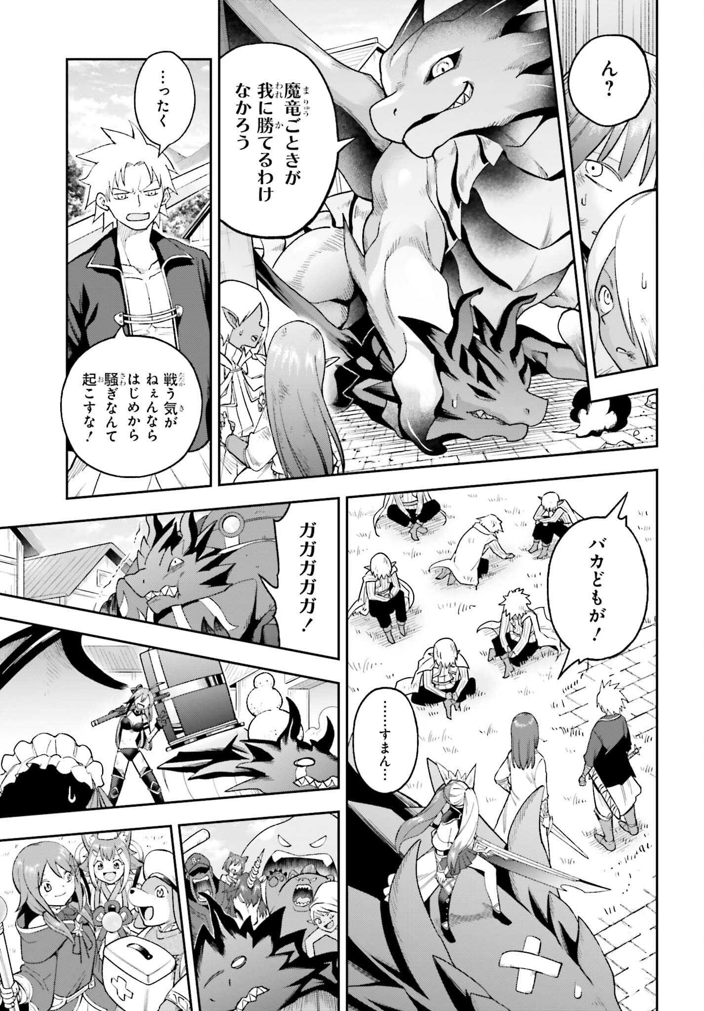Kami o "Kamisama Gacha" de Umidashi Houdai - Chapter 26 - Page 15