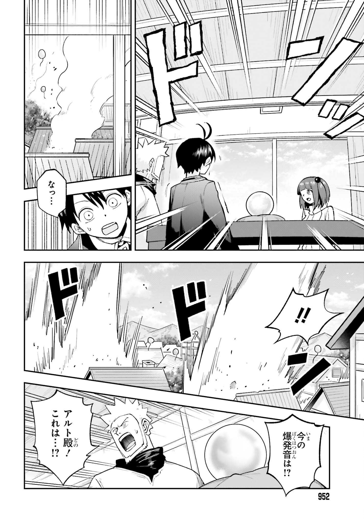 Kami o "Kamisama Gacha" de Umidashi Houdai - Chapter 26 - Page 2