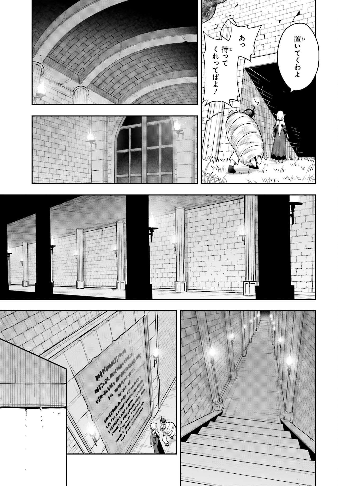 Kami o "Kamisama Gacha" de Umidashi Houdai - Chapter 26 - Page 21