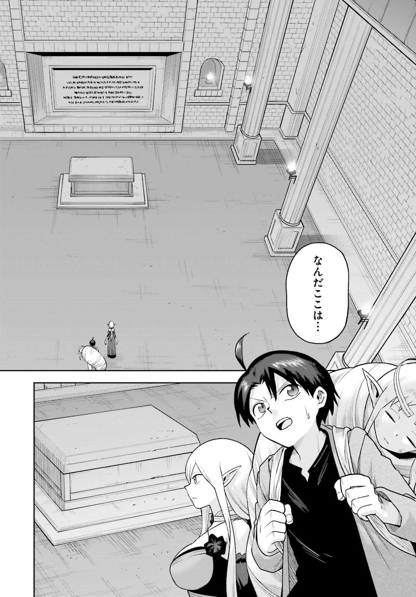 Kami o "Kamisama Gacha" de Umidashi Houdai - Chapter 26 - Page 22