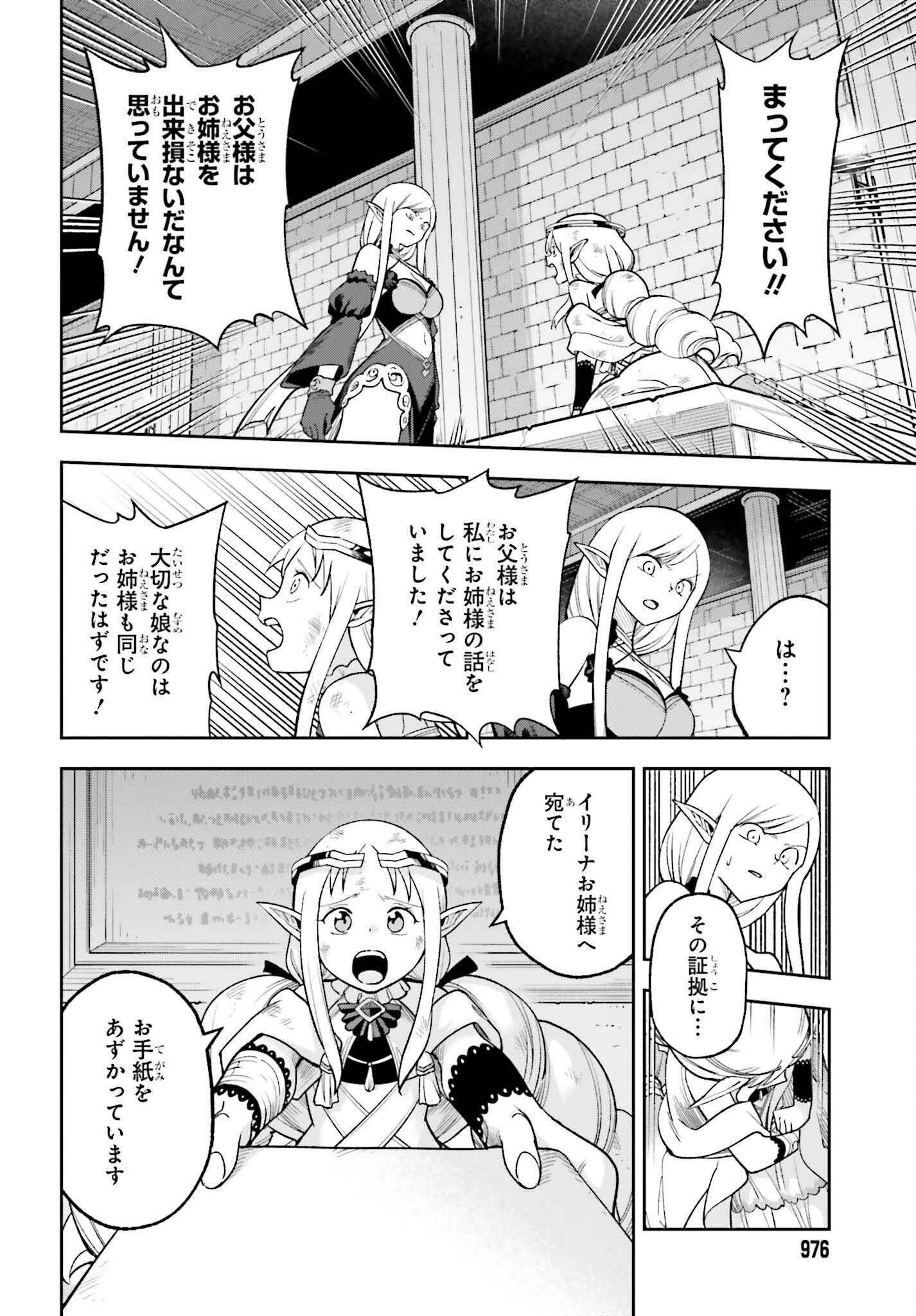 Kami o "Kamisama Gacha" de Umidashi Houdai - Chapter 26 - Page 26