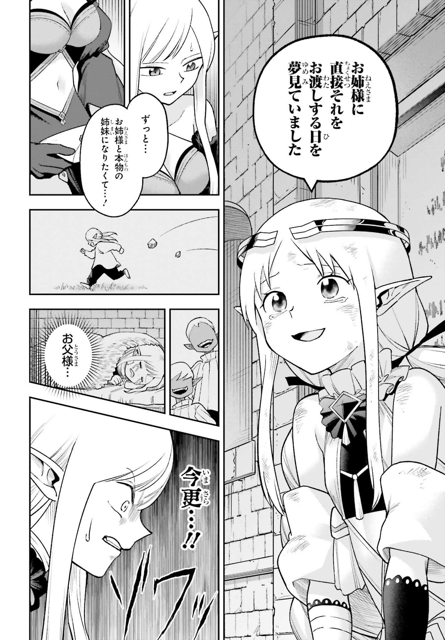 Kami o "Kamisama Gacha" de Umidashi Houdai - Chapter 26 - Page 28