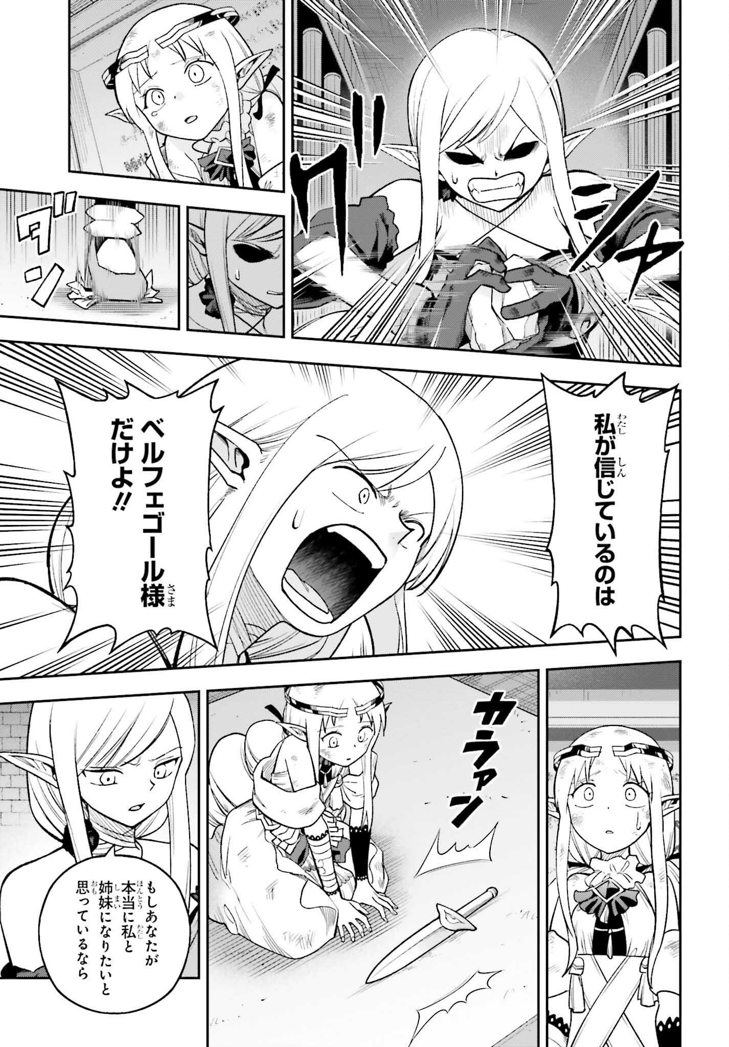 Kami o "Kamisama Gacha" de Umidashi Houdai - Chapter 26 - Page 29