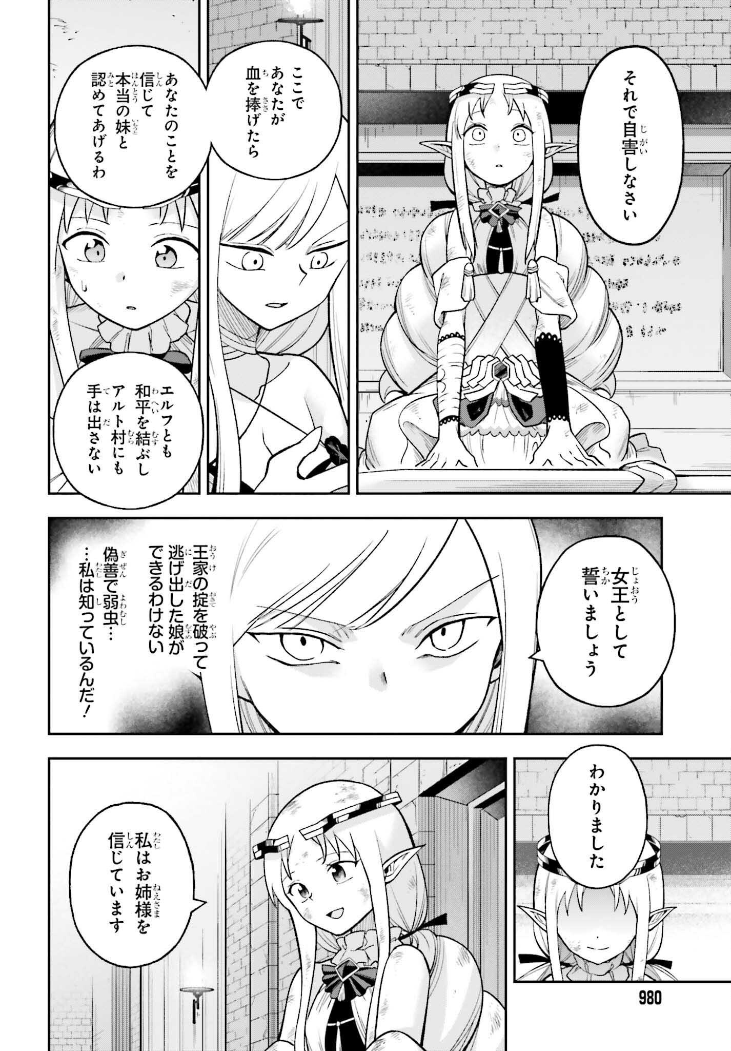 Kami o "Kamisama Gacha" de Umidashi Houdai - Chapter 26 - Page 30