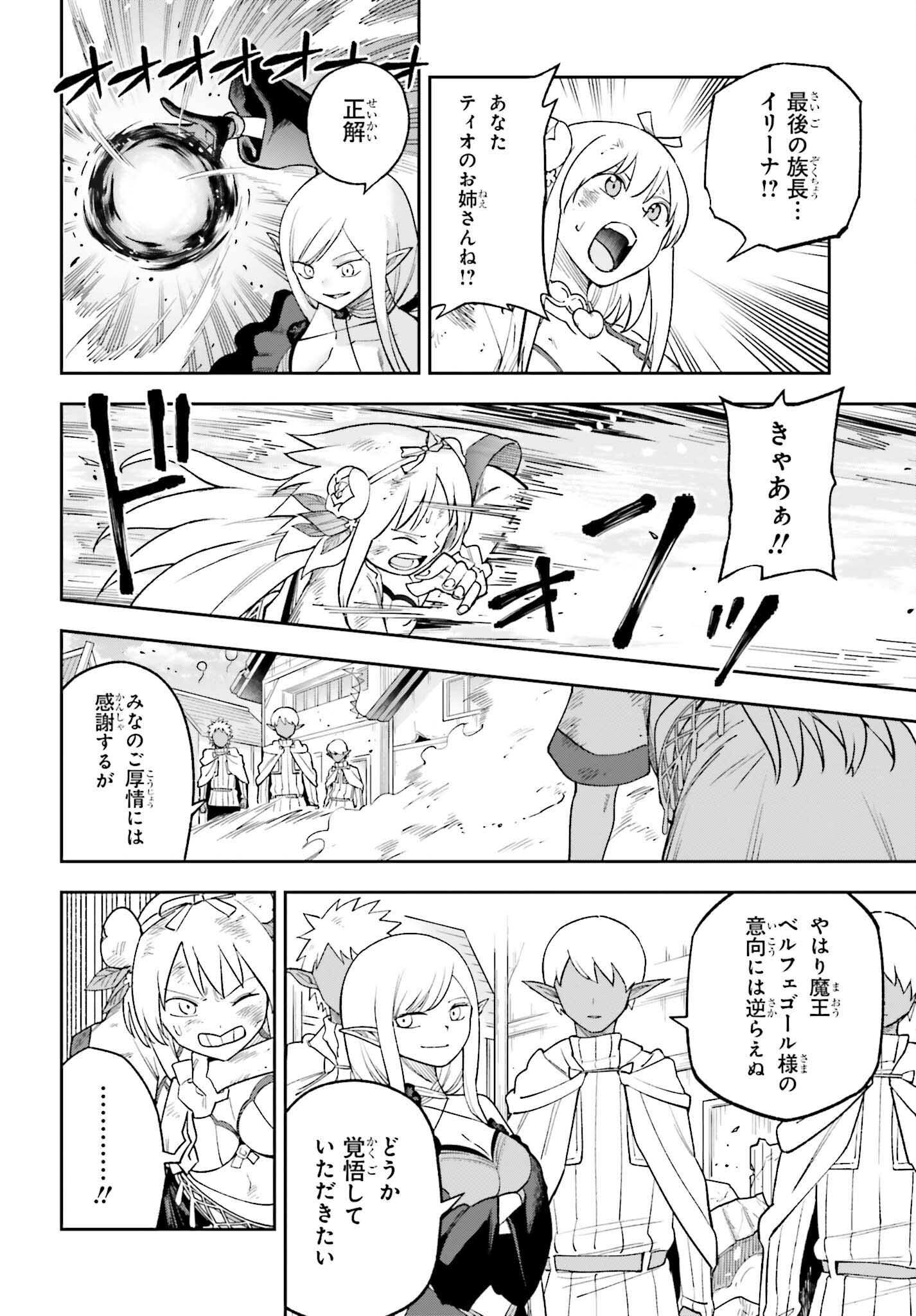 Kami o "Kamisama Gacha" de Umidashi Houdai - Chapter 26 - Page 6