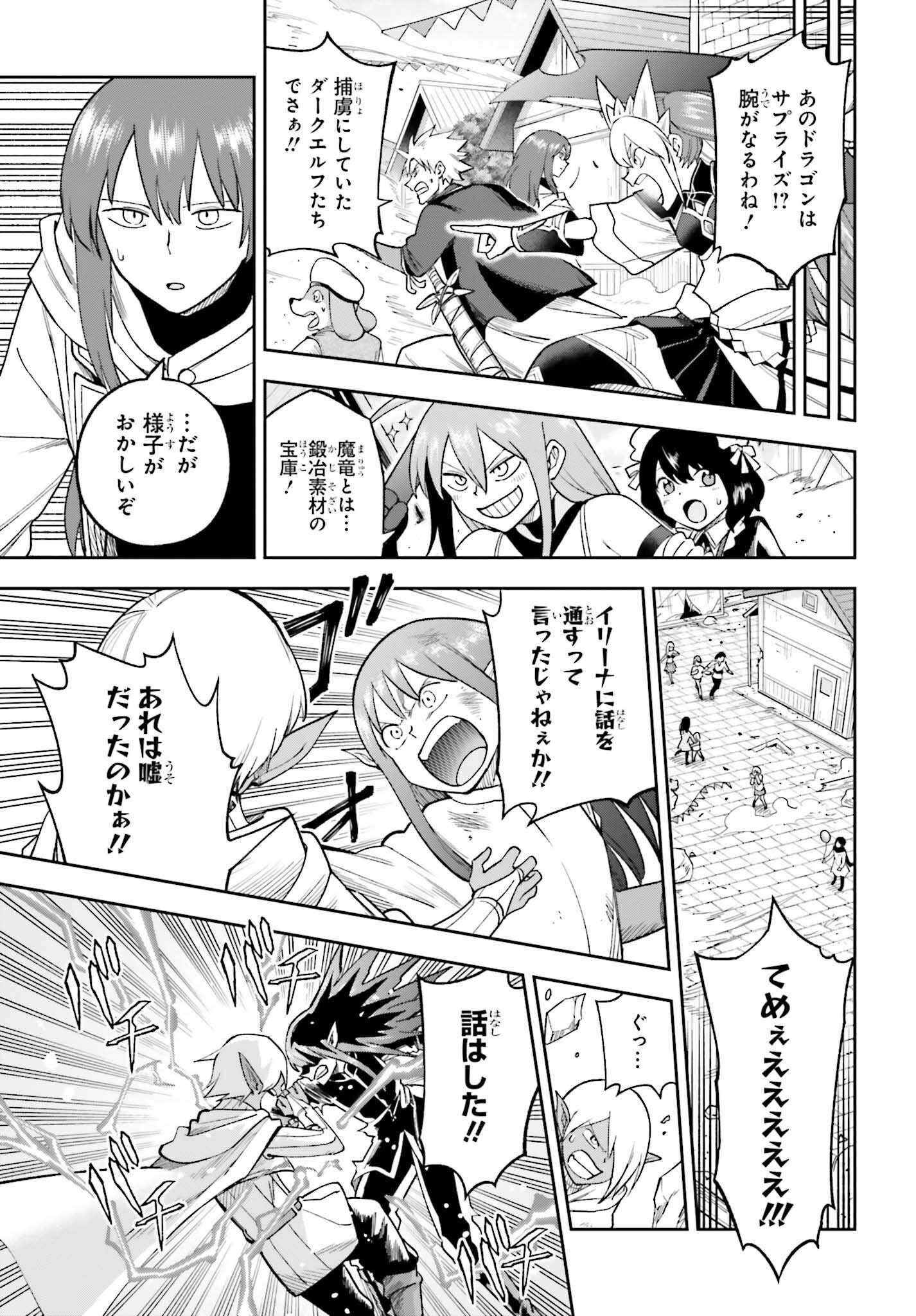 Kami o "Kamisama Gacha" de Umidashi Houdai - Chapter 26 - Page 7