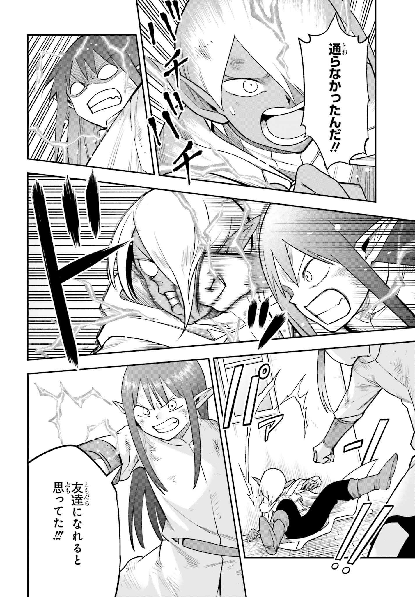 Kami o "Kamisama Gacha" de Umidashi Houdai - Chapter 26 - Page 8