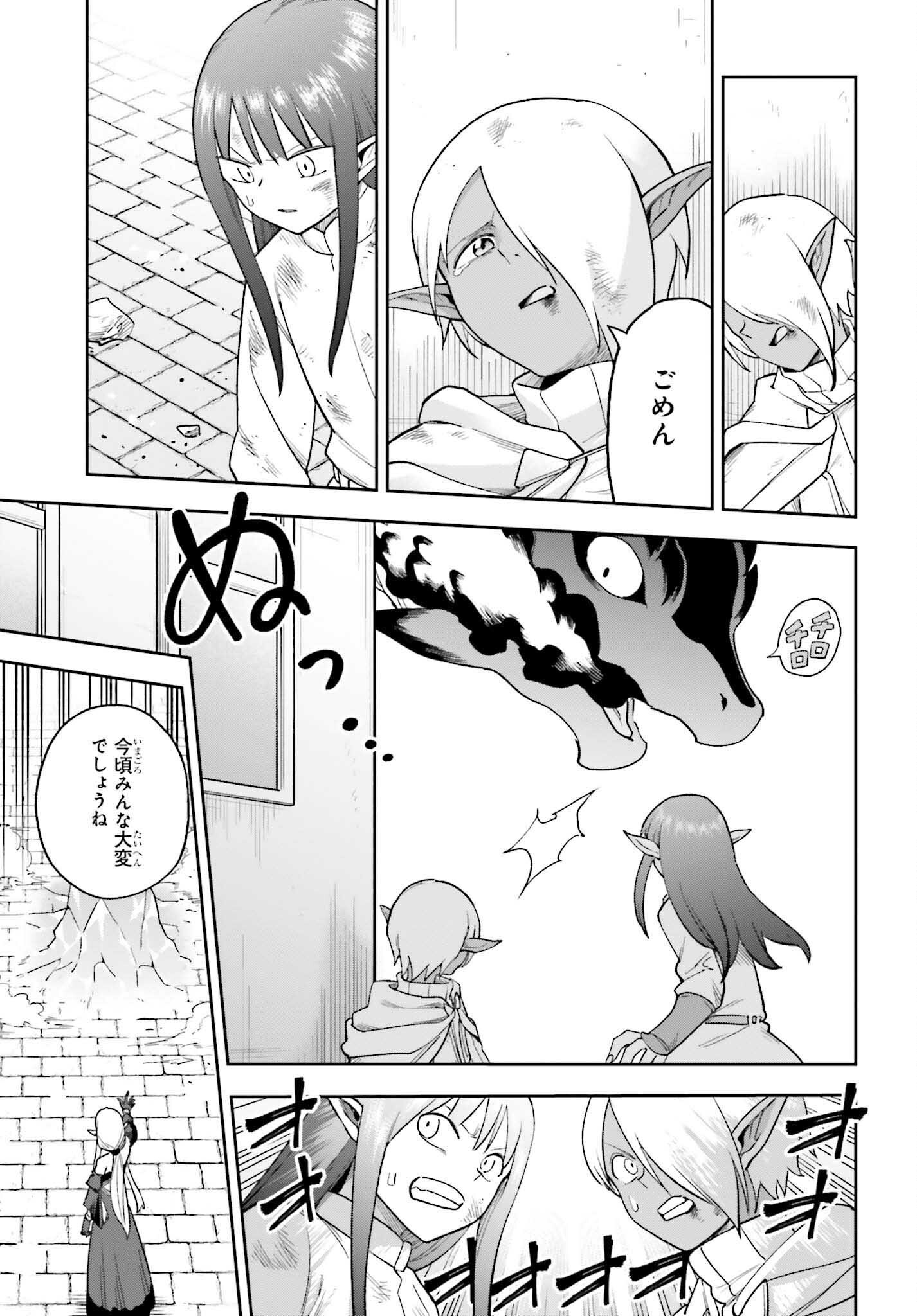 Kami o "Kamisama Gacha" de Umidashi Houdai - Chapter 26 - Page 9