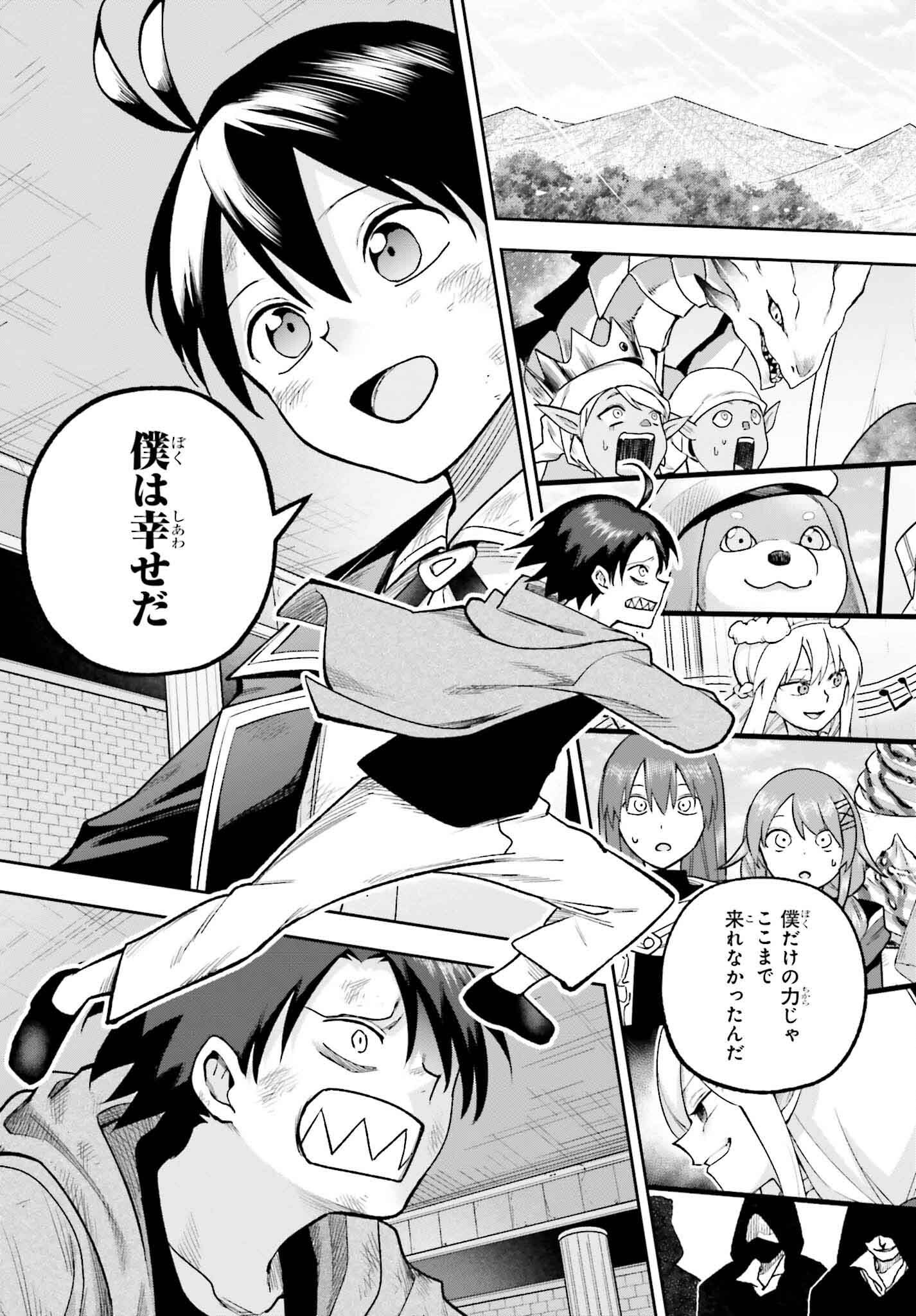 Kami o "Kamisama Gacha" de Umidashi Houdai - Chapter 28 - Page 23