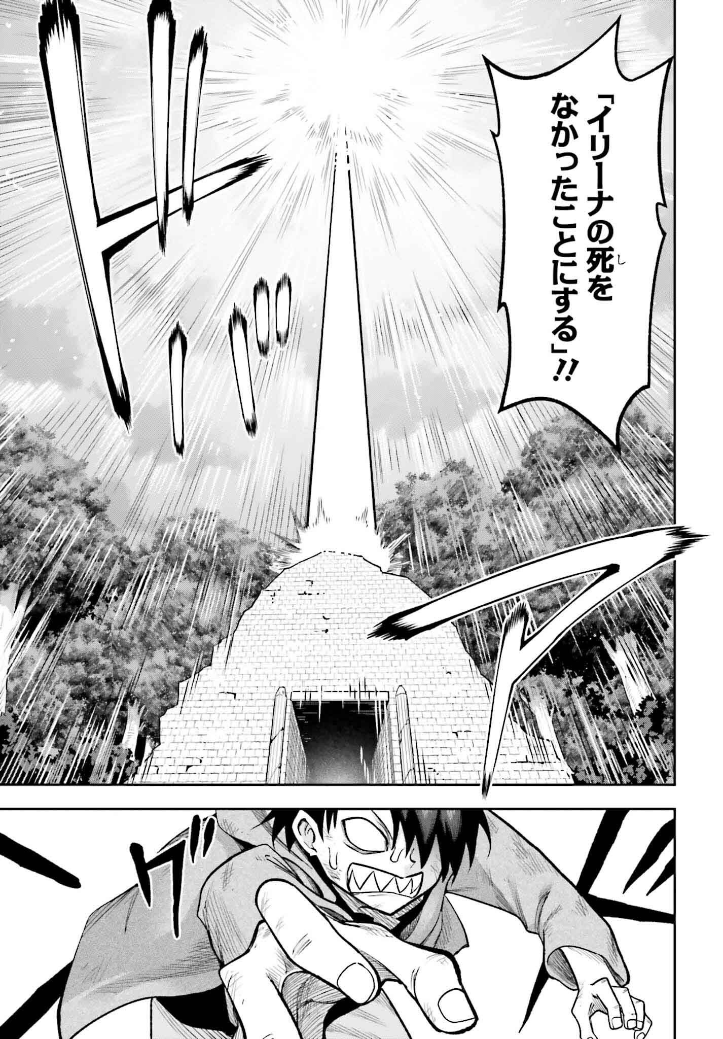 Kami o "Kamisama Gacha" de Umidashi Houdai - Chapter 28 - Page 25