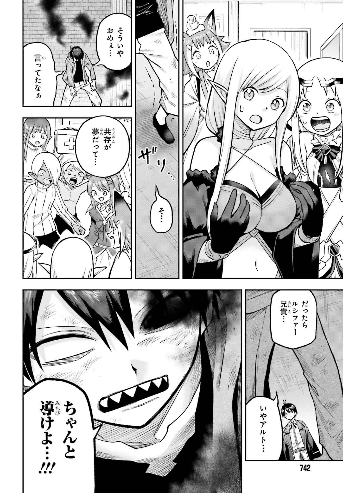 Kami o "Kamisama Gacha" de Umidashi Houdai - Chapter 28 - Page 26