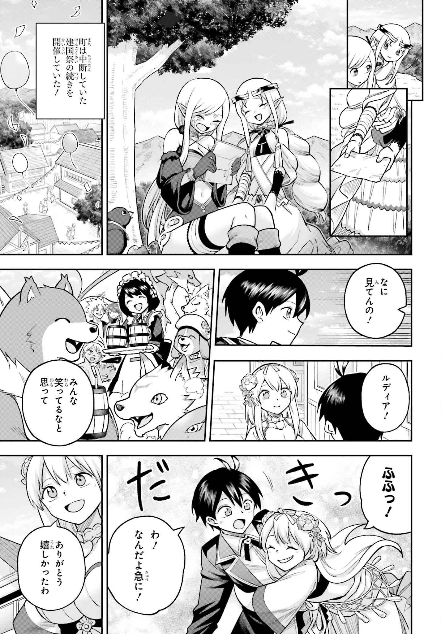 Kami o "Kamisama Gacha" de Umidashi Houdai - Chapter 28 - Page 29