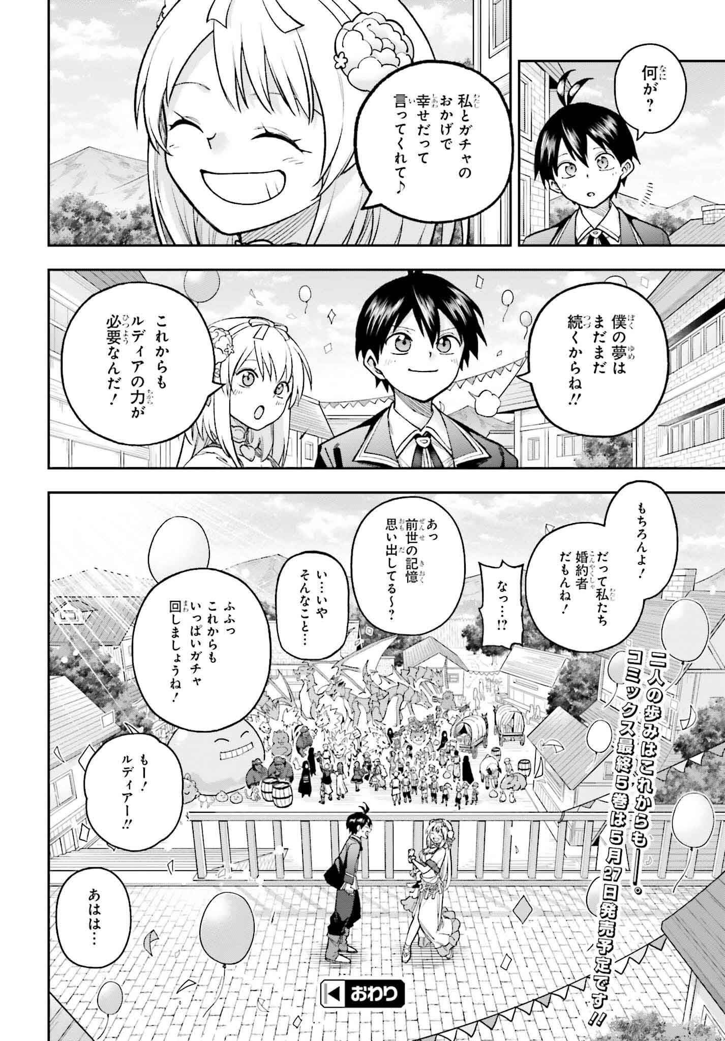 Kami o "Kamisama Gacha" de Umidashi Houdai - Chapter 28 - Page 30