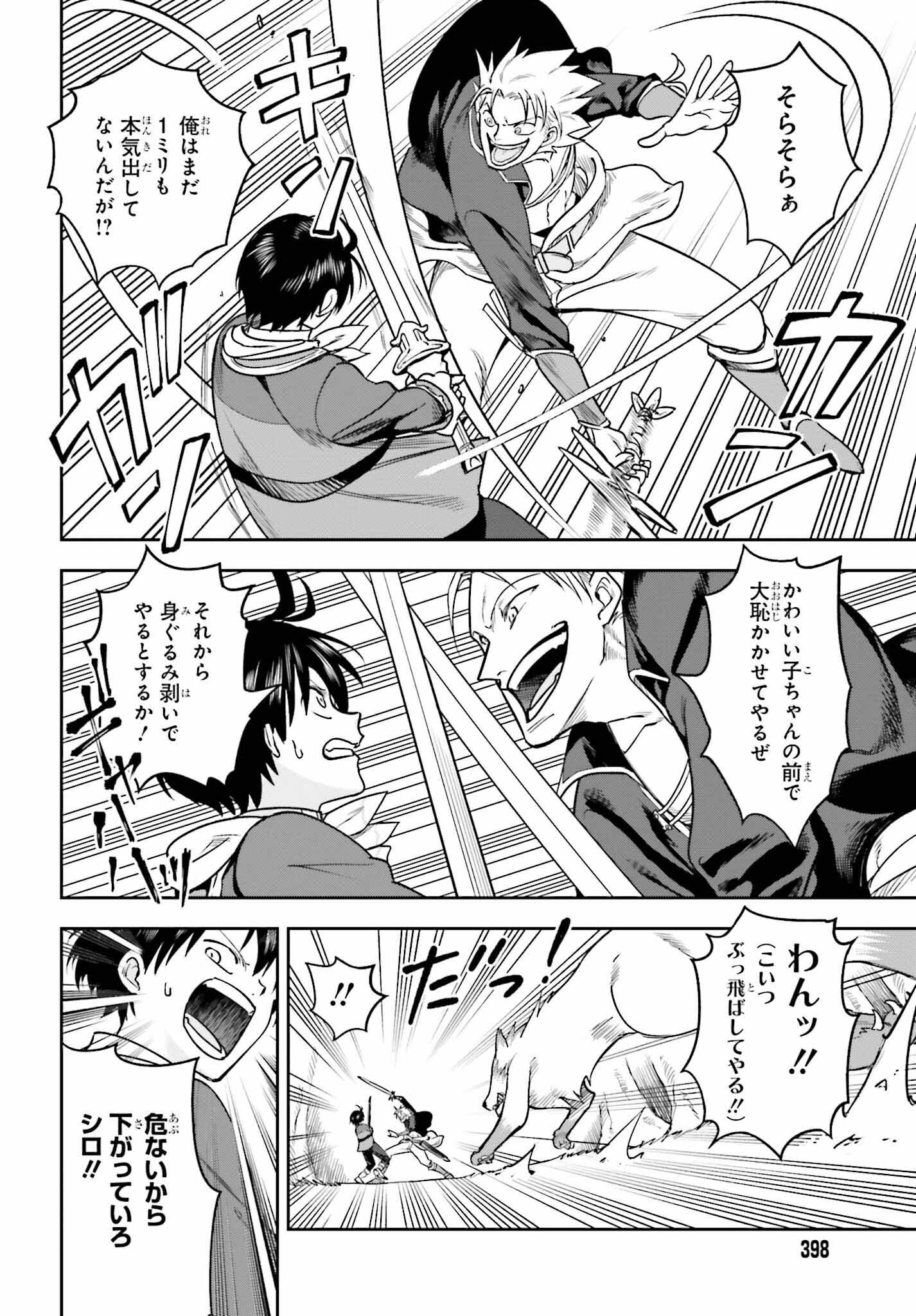Kami o "Kamisama Gacha" de Umidashi Houdai - Chapter 4 - Page 14