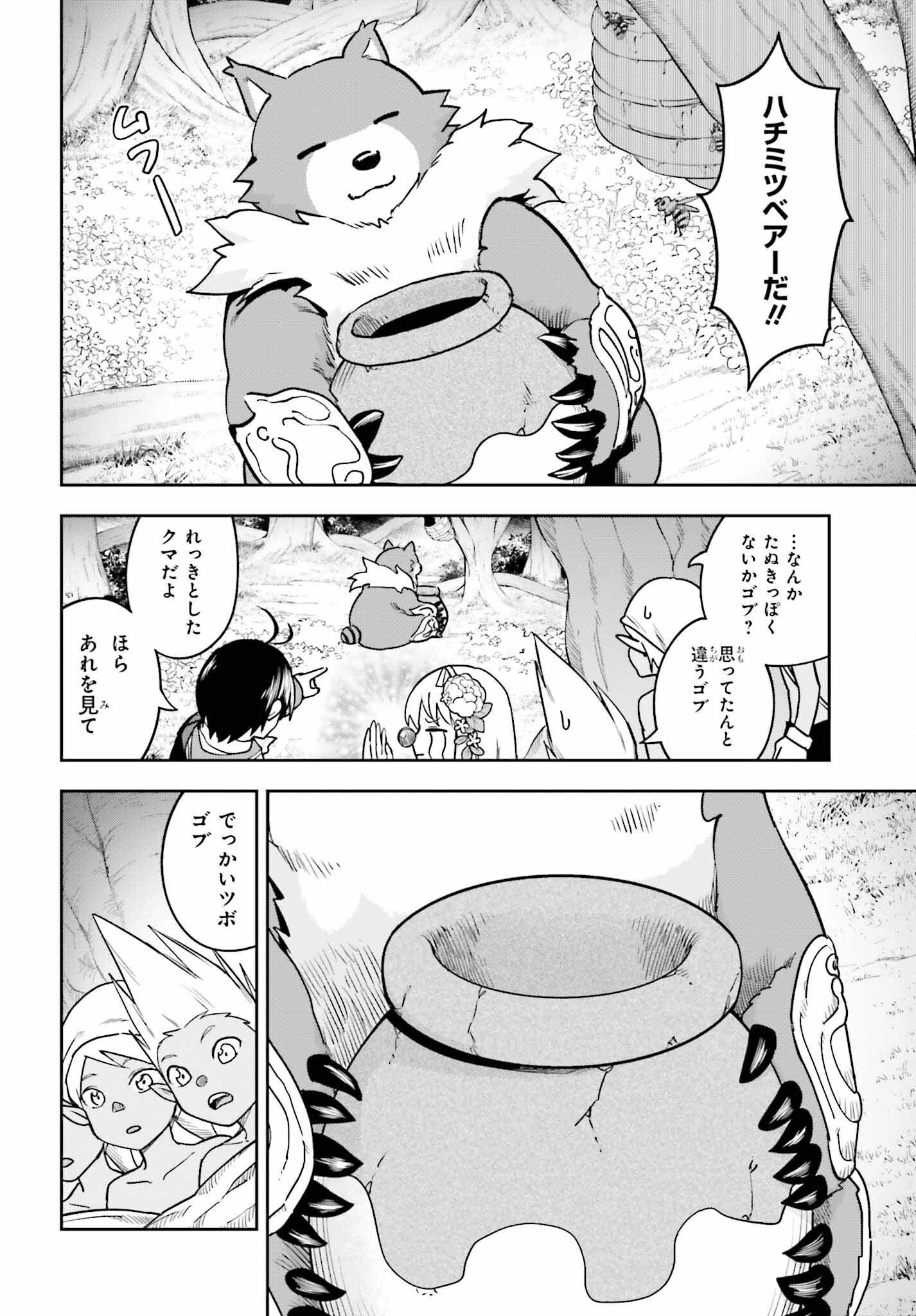 Kami o "Kamisama Gacha" de Umidashi Houdai - Chapter 4 - Page 2