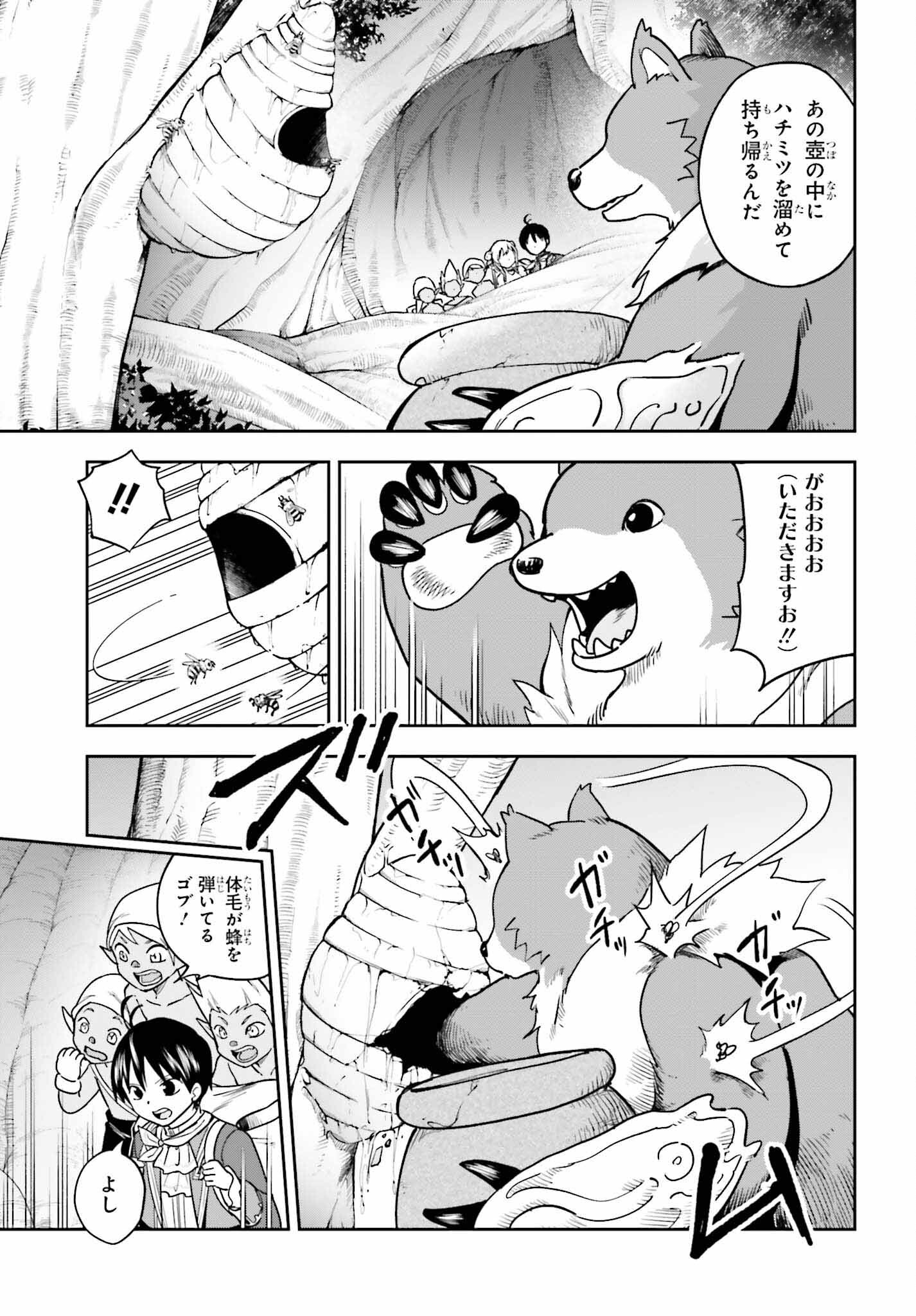 Kami o "Kamisama Gacha" de Umidashi Houdai - Chapter 4 - Page 3