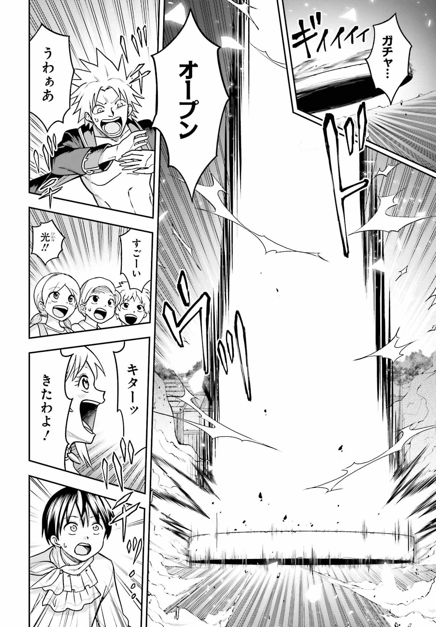 Kami o "Kamisama Gacha" de Umidashi Houdai - Chapter 4 - Page 30