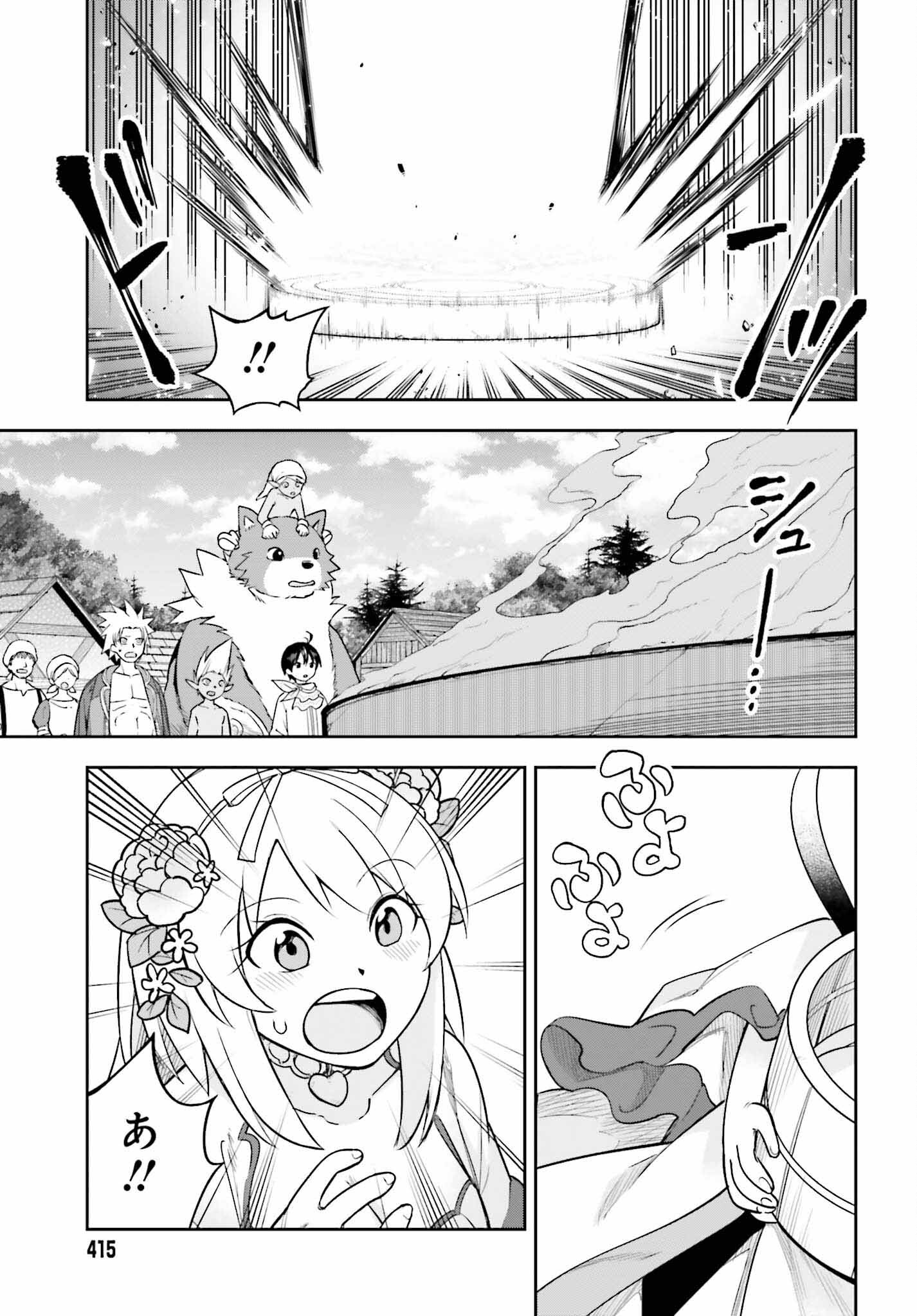Kami o "Kamisama Gacha" de Umidashi Houdai - Chapter 4 - Page 31