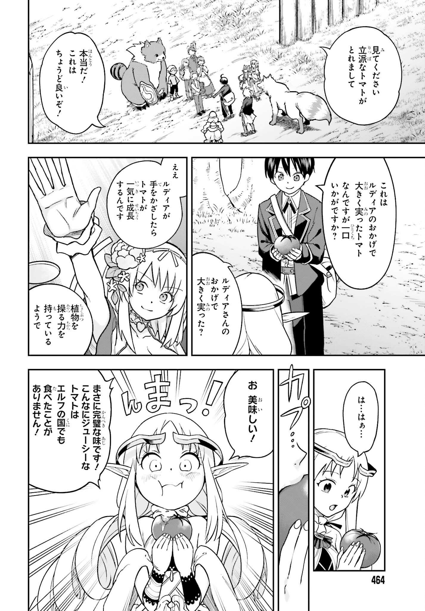 Kami o "Kamisama Gacha" de Umidashi Houdai - Chapter 8 - Page 10