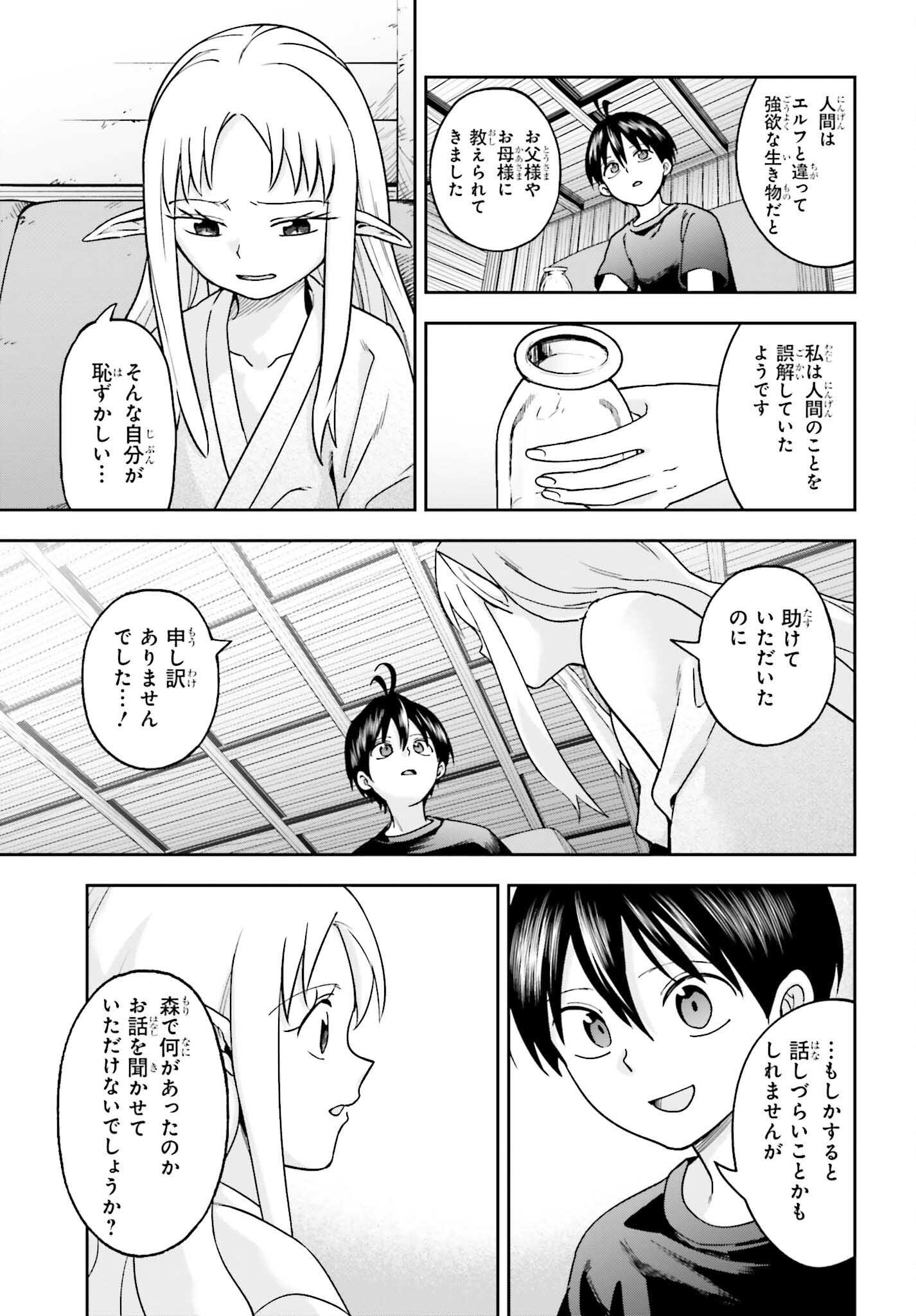 Kami o "Kamisama Gacha" de Umidashi Houdai - Chapter 8 - Page 13