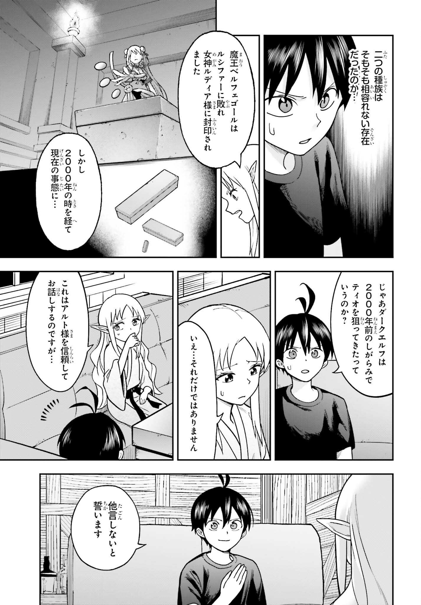 Kami o "Kamisama Gacha" de Umidashi Houdai - Chapter 8 - Page 17