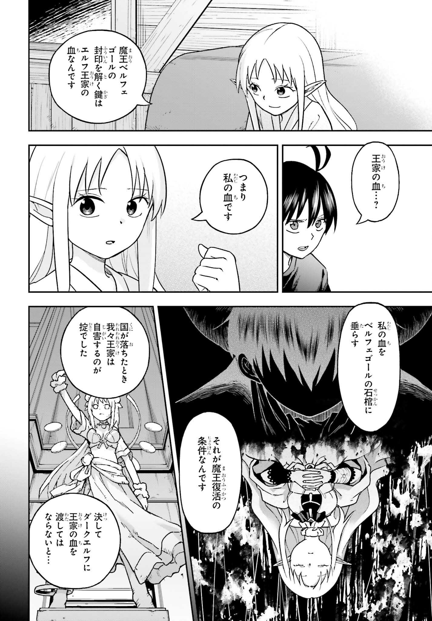 Kami o "Kamisama Gacha" de Umidashi Houdai - Chapter 8 - Page 18