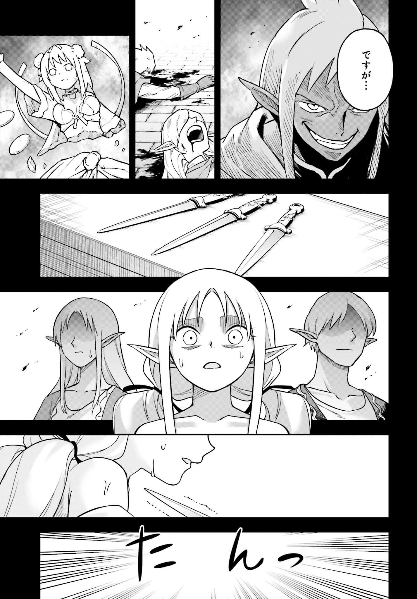 Kami o "Kamisama Gacha" de Umidashi Houdai - Chapter 8 - Page 19