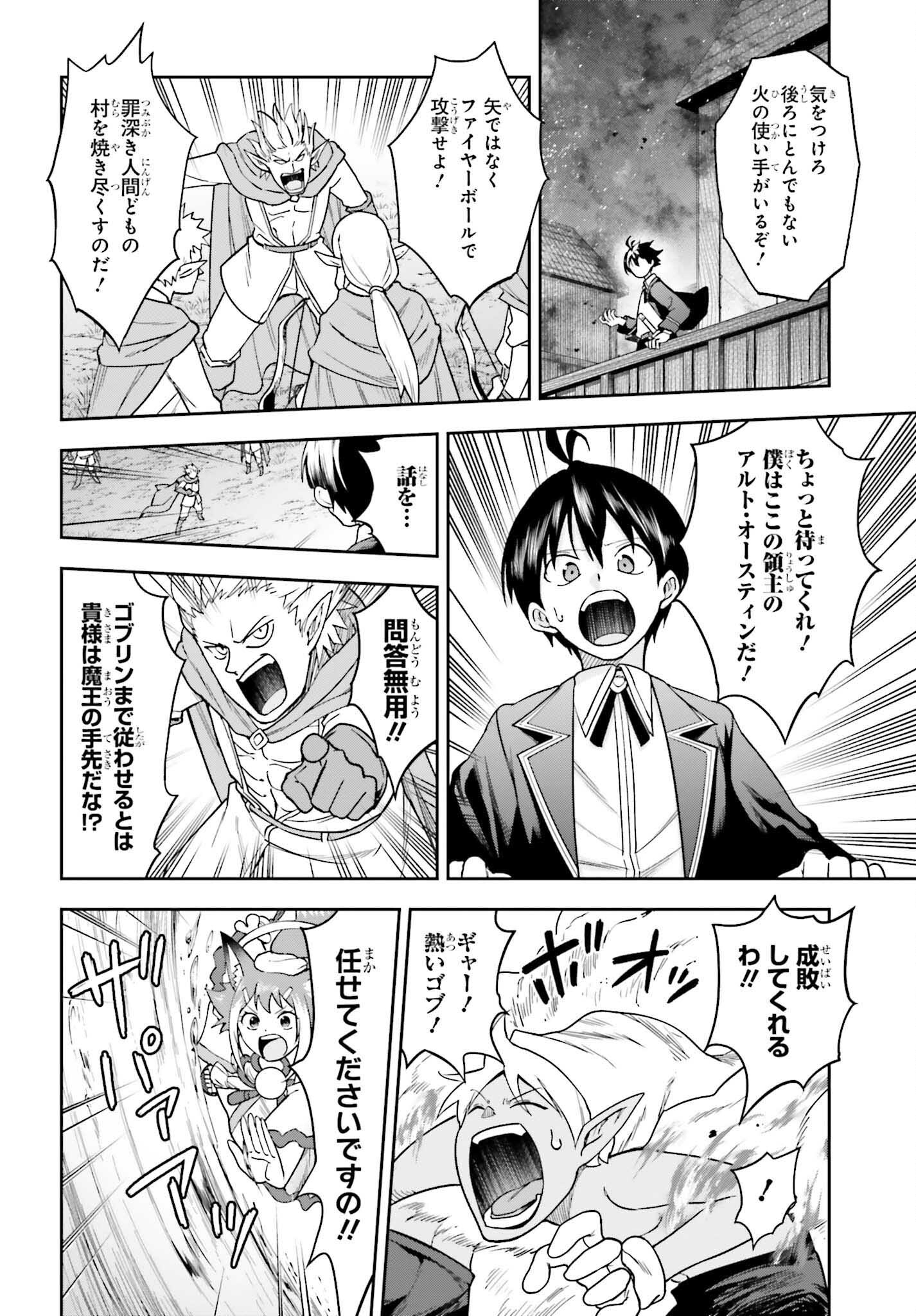 Kami o "Kamisama Gacha" de Umidashi Houdai - Chapter 8 - Page 28
