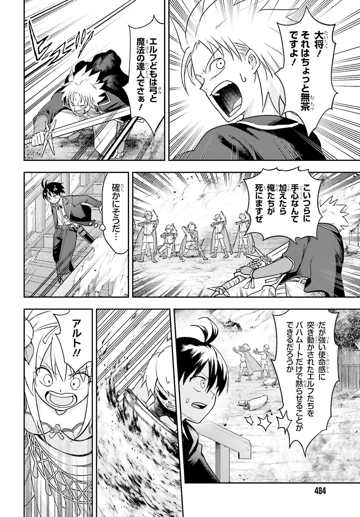 Kami o "Kamisama Gacha" de Umidashi Houdai - Chapter 8 - Page 30