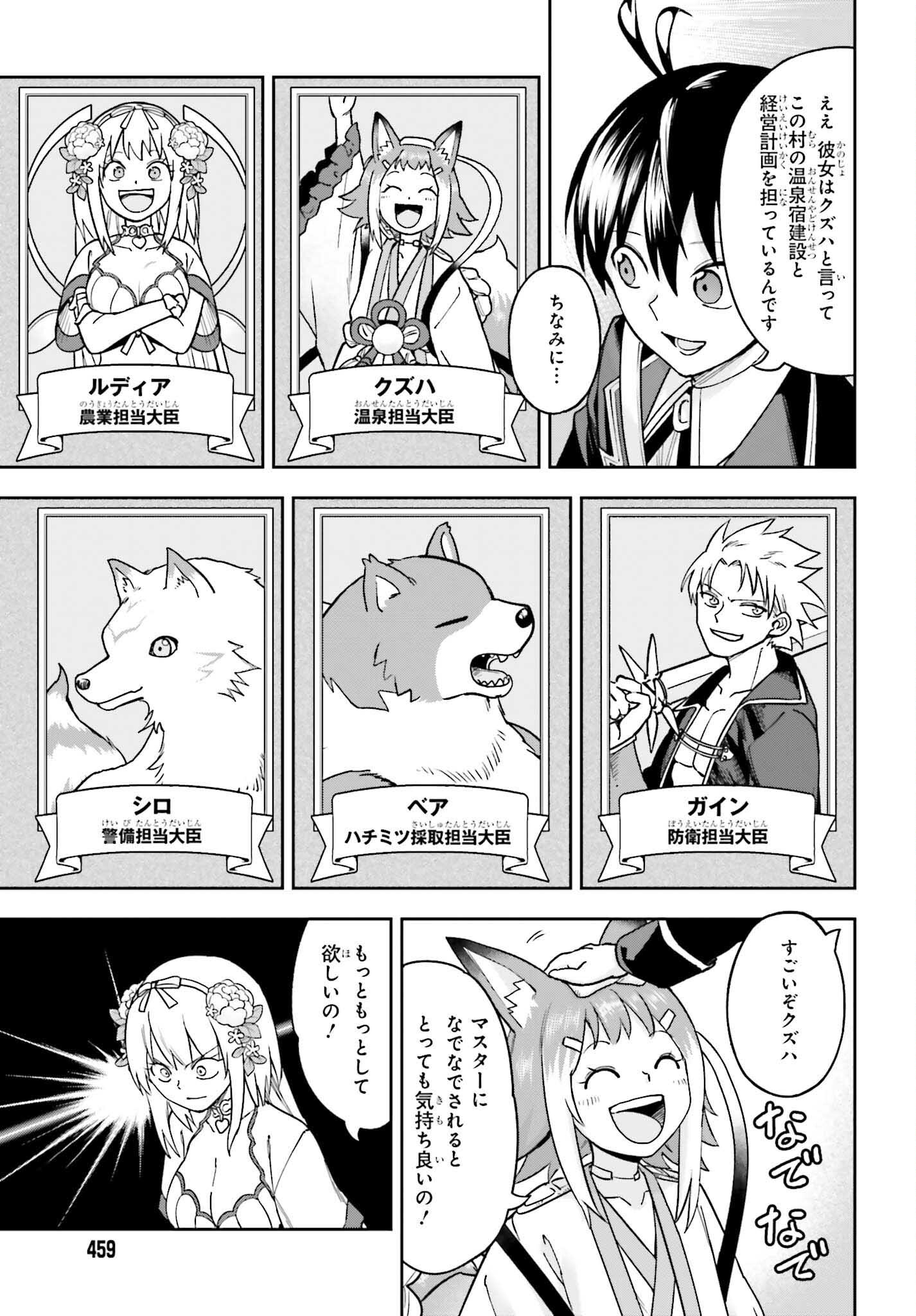 Kami o "Kamisama Gacha" de Umidashi Houdai - Chapter 8 - Page 5