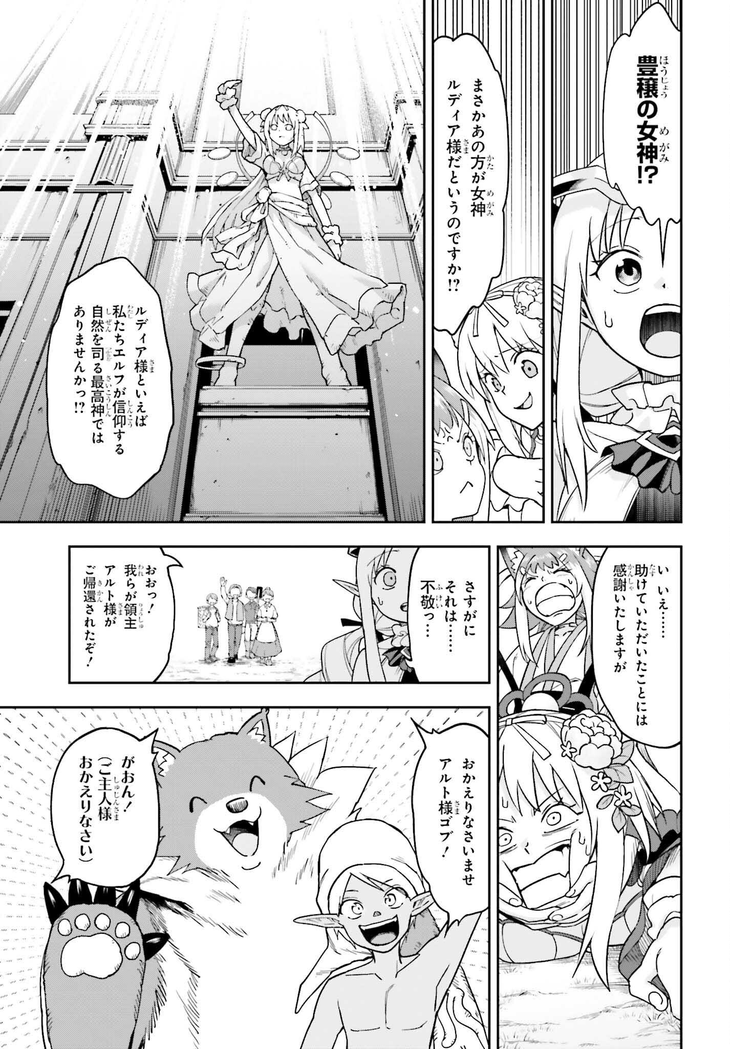 Kami o "Kamisama Gacha" de Umidashi Houdai - Chapter 8 - Page 9