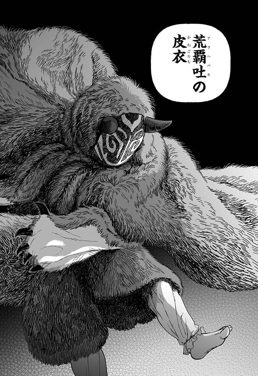 Kami Yomu Futari - Chapter 1 - Page 23