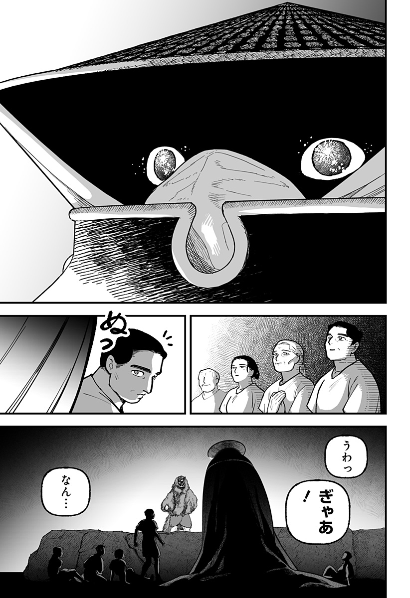 Kami Yomu Futari - Chapter 1 - Page 26