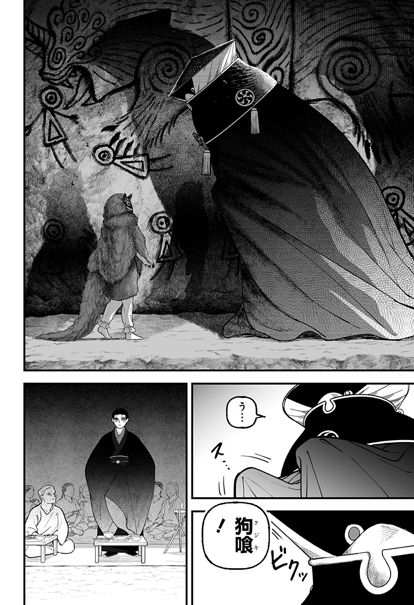 Kami Yomu Futari - Chapter 1 - Page 27