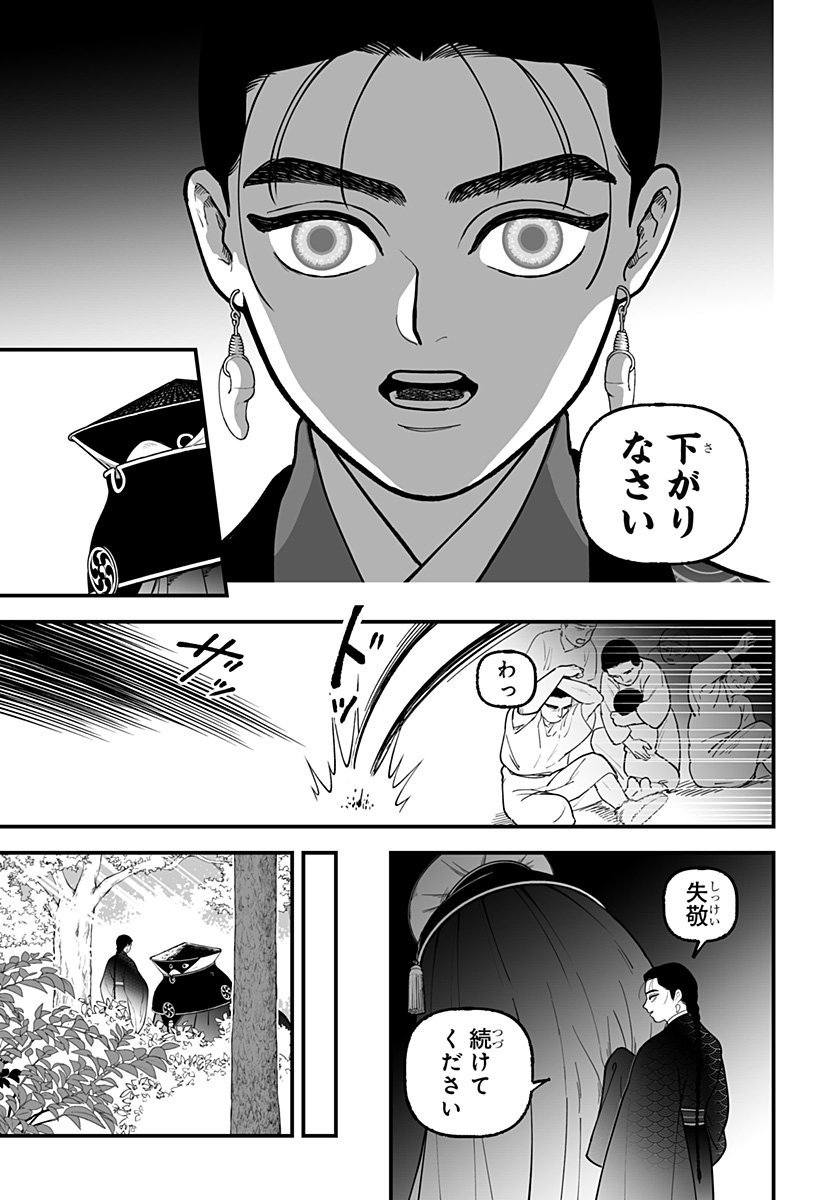 Kami Yomu Futari - Chapter 1 - Page 28