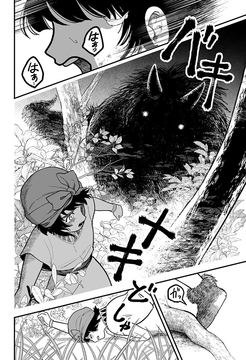 Kami Yomu Futari - Chapter 1 - Page 4