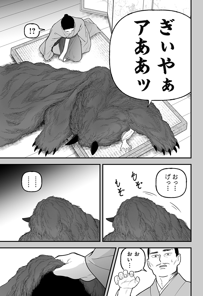 Kami Yomu Futari - Chapter 1 - Page 44