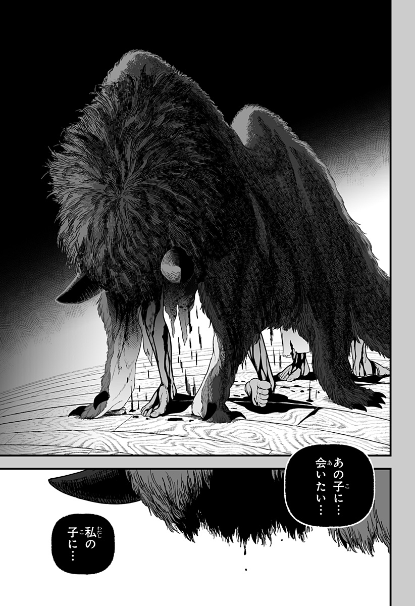 Kami Yomu Futari - Chapter 1 - Page 46